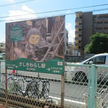 富士見町駅