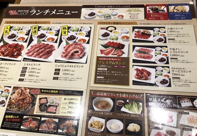 じゅうじゅうカルビ 五条高倉店 クチコミ アクセス 営業時間 京都駅周辺 フォートラベル