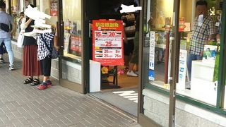 閉店してしまうみたい