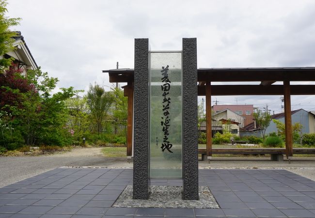 菱田春草生誕地公園