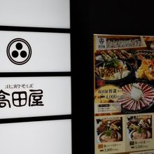 コスパがいいだけでなく、美味しいメニューがそろってます。