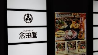 そば居酒屋の全国チェーンのお店