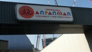 新高島駅の北東にある