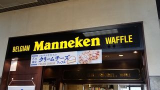 マネケン JR京都駅店