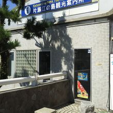 観光案内所