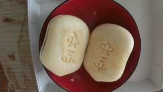 名物に……なし、かな