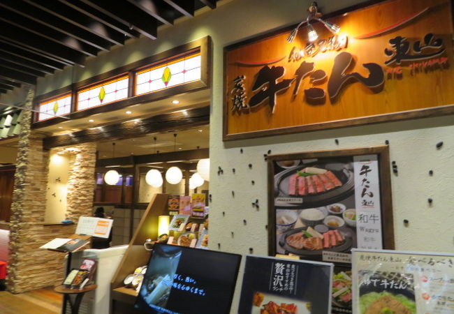 炭焼牛たん東山 ルクア大阪店 クチコミ アクセス 営業時間 キタ 大阪駅 梅田 フォートラベル 炭焼牛たん東山 ルクア大阪店 クチコミ アクセス 営業時間 キタ 大阪駅 梅田 フォートラベル
