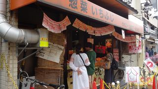 地元民も通うお惣菜屋さん