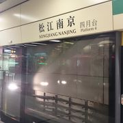 乗り継ぎ駅