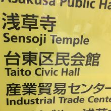 区民会館の立地が浅草で 本当ラッキー！