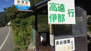 伊那市長谷循環バス