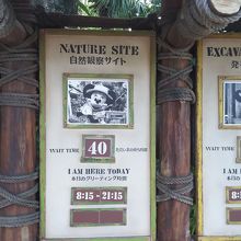 待ち時間が表示されています