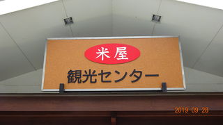 私たちは昼食のために利用しました