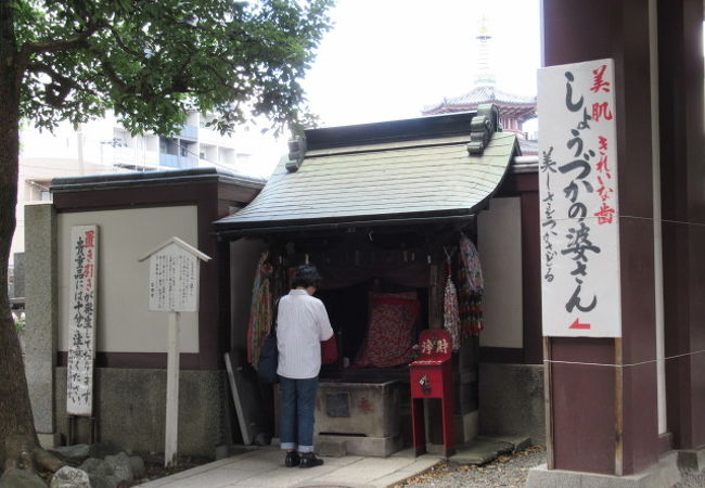 川崎大師 しょうづかの婆さん クチコミ アクセス 営業時間 川崎 フォートラベル