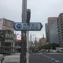 晴海通りを渡って、もんせき通りへ