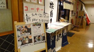 板前食堂 虎ノ門店