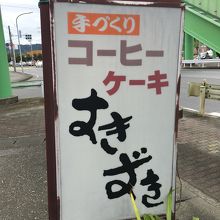 昭和な看板【すきずき】栃木市