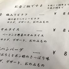 ランチメニューありますね