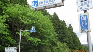 やっとたどり着いた道の駅