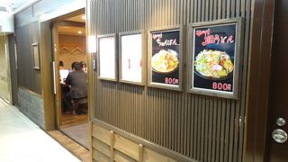 田乃休 虎ノ門 総本店