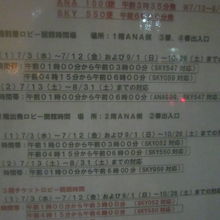 ドア部分に詳細なオープン状況が掲示されていました