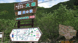 富田川のそばの道の駅です