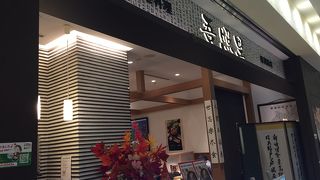 吾照里  武蔵小杉