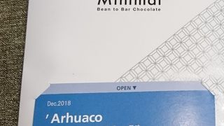 Minimal -Bean to Bar Chocolate- 銀座Bean to Bar Stand