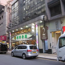 翠華餐廳 (加拿芬道店)