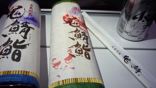 三井楽水産  五島福江空港売店