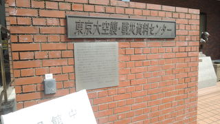 戦前・中・後の東京での暮らしが分かる場所