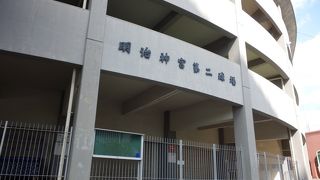 神宮球場お隣のもうひとつの球場