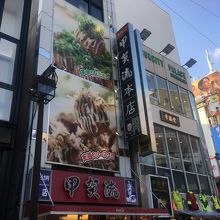 お店です。