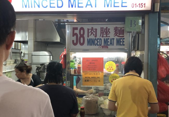 58 Minced Meat Noodles