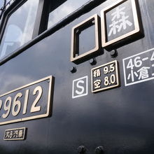 蒸気機関車の運転席側の銘板