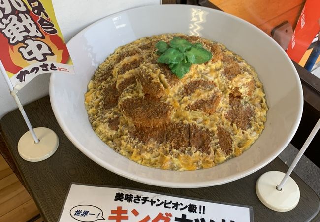 カツをリーズナブルに