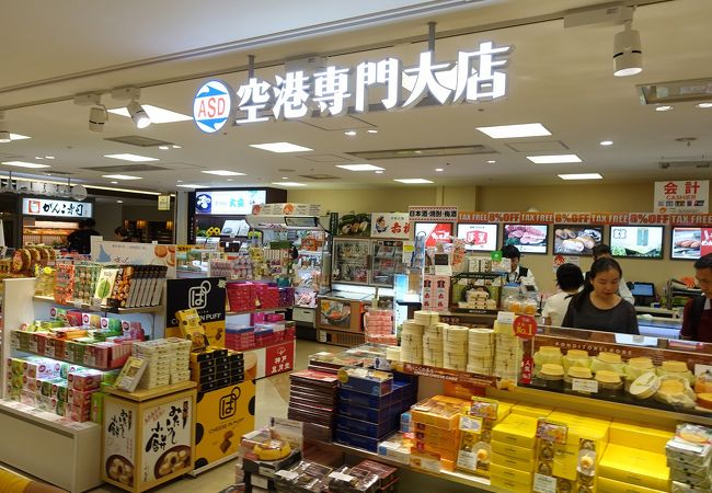 空港専門大店 関西国際空港店 クチコミ アクセス 営業時間 関西空港 泉佐野 フォートラベル 空港専門大店 関西国際空港店 クチコミ アクセス 営業時間 関西空港 泉佐野 フォートラベル