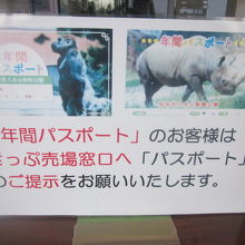 リピーターの方には年間パスもお勧めですね！