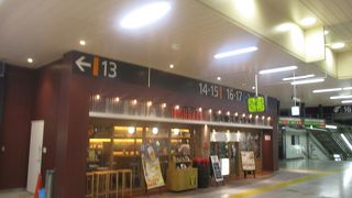 電車にすぐ乗れるので安心して飲める場所だと思います