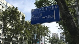 沙頭角口岸