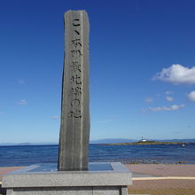 本州最北端の碑