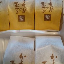 三陸菓匠 さいとう (北上本店)