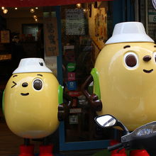 お店の前にあった緑豆（？）のキャラクター♡