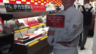 キットカットショコラトリー伊丹空港