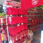 マルジ衣料品店 クチコミ アクセス 営業時間 大塚 巣鴨 駒込 フォートラベル マルジ衣料品店 クチコミ アクセス 営業時間 大塚 巣鴨 駒込 フォートラベル