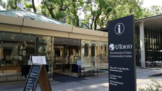 東京大学のオリジナルグッズ