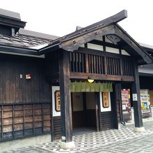 道の駅 みつまた 