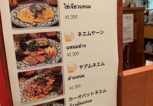 タイ料理のチェーン