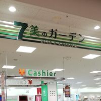 7美のガーデン (あべのキューズモール店)