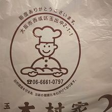 玉出 木村家 2Deux 